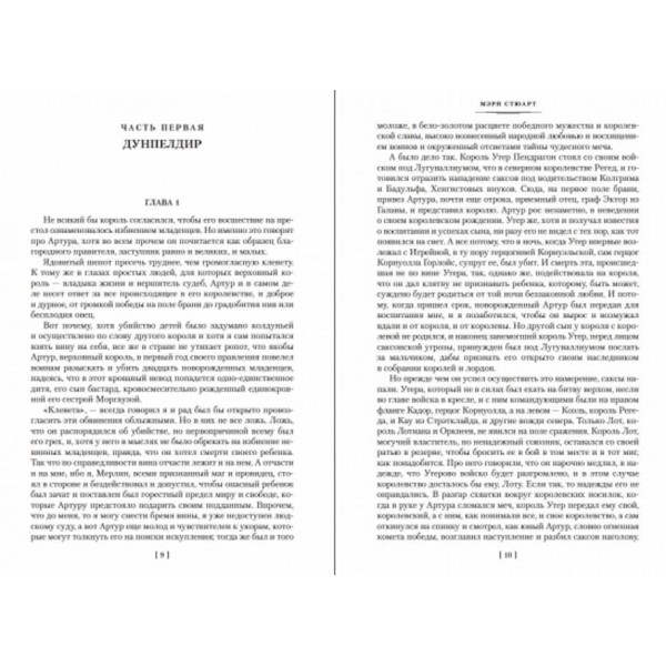 Останнє диво. Недобрий день. Принц та паломниця