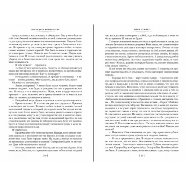 Останнє диво. Недобрий день. Принц та паломниця