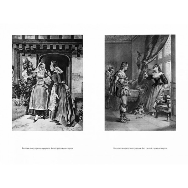 Вільям Шекспір. Комедії