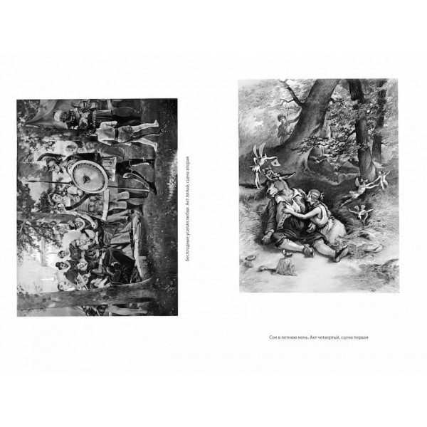 Вільям Шекспір. Комедії