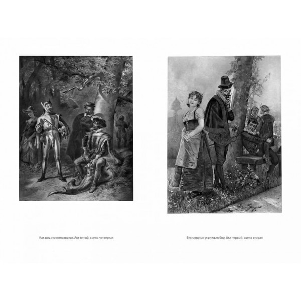 Вільям Шекспір. Комедії