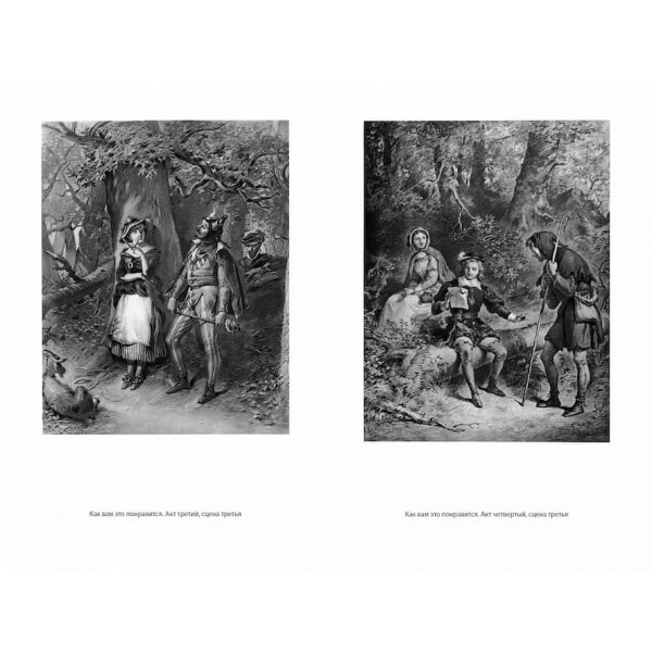 Вільям Шекспір. Комедії