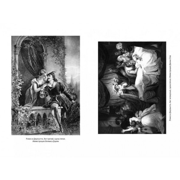 Трагедії. Вільям Шекспір