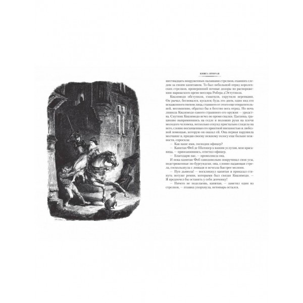 Собор Паризької Богоматері