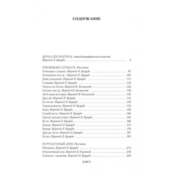 Уміюча слухати