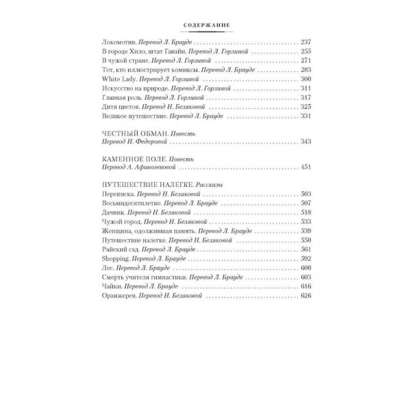 Уміюча слухати