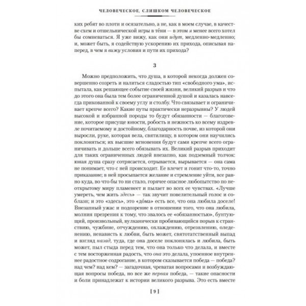 Так казав Заратустра