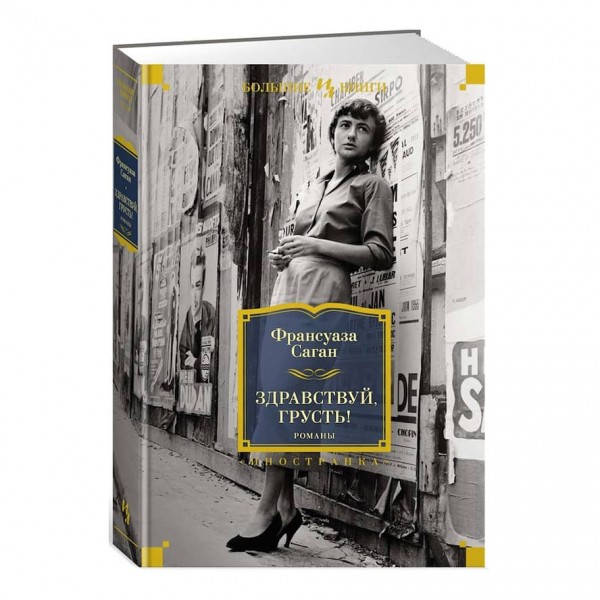 Доброго дня, сум! Романи