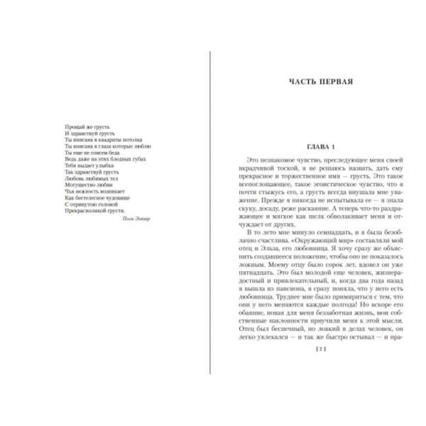 Доброго дня, сум! Романи