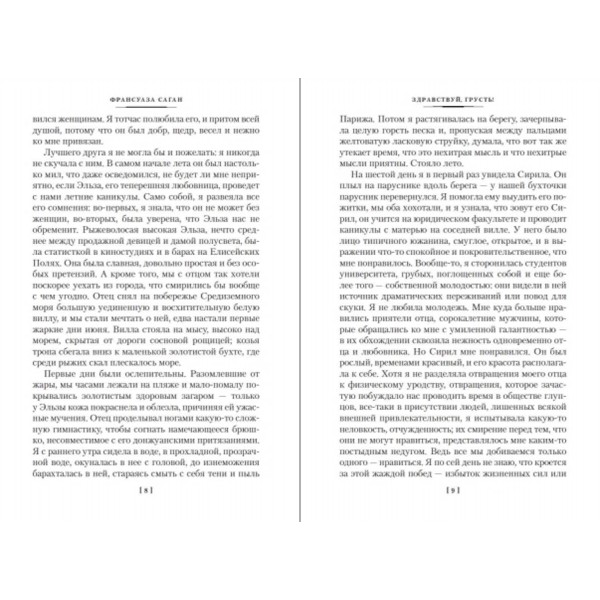 Доброго дня, сум! Романи