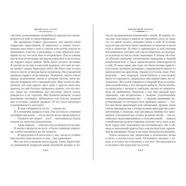 Доброго дня, сум! Романи