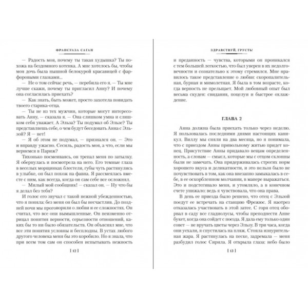 Доброго дня, сум! Романи