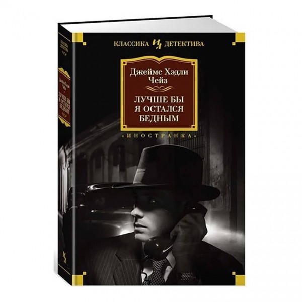 Краще б я залишився бідним