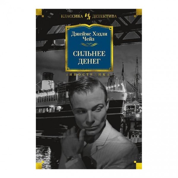 Сильніше за гроші. Справа про наїзд. Ідучи, не оглядайся