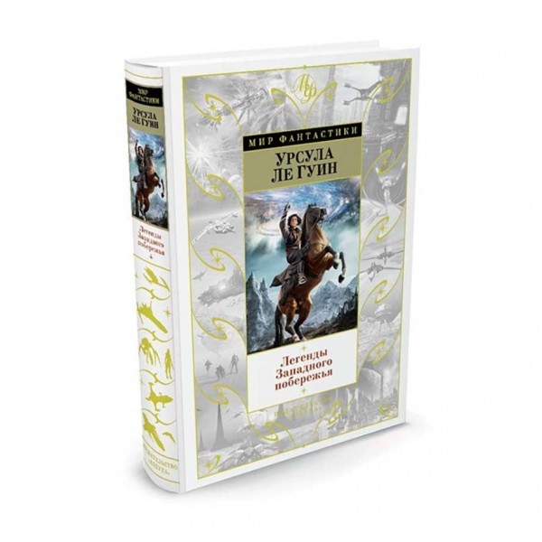 Легенди Західного узбережжя