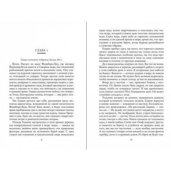 Молот та хрест