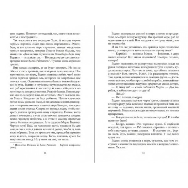 Молот та хрест