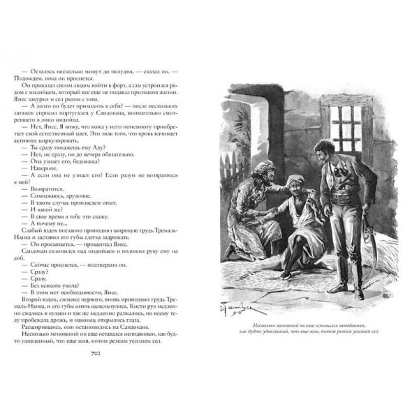 Таємниці Чорних джунглів. Перлина Лабуана. Пірати Малайзії