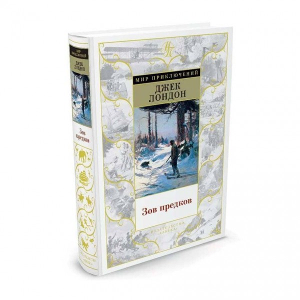 Поклик предків