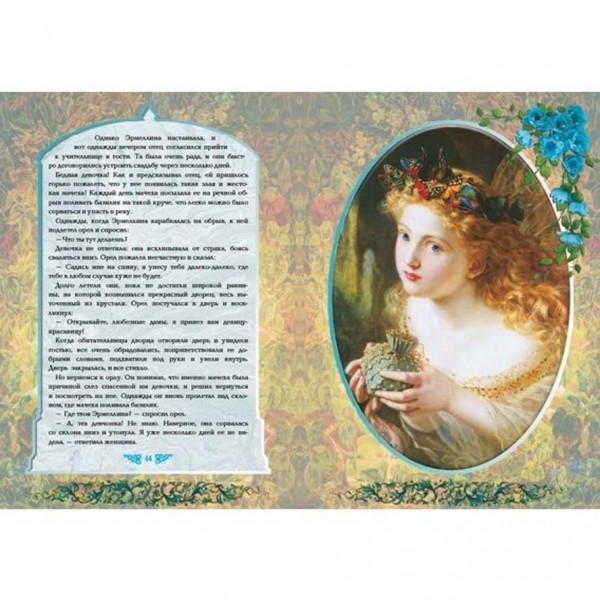 Сім Білосніжок. Старовинні казки Європи