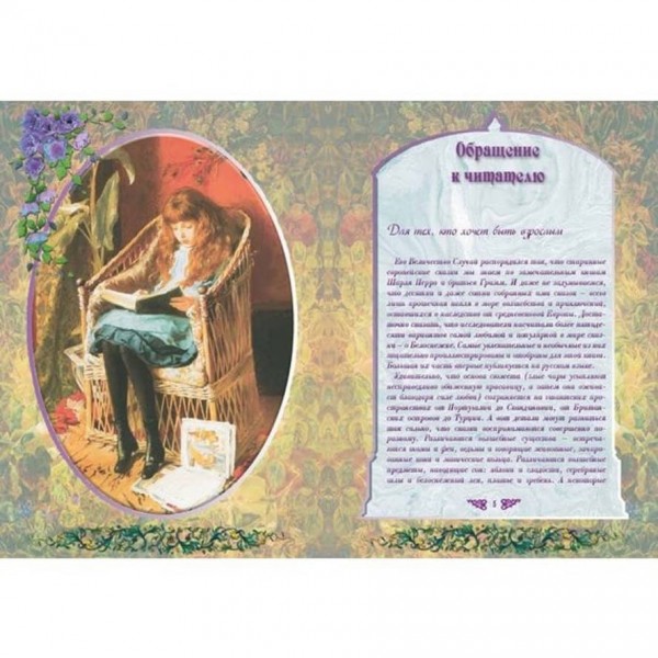 Сім Білосніжок. Старовинні казки Європи