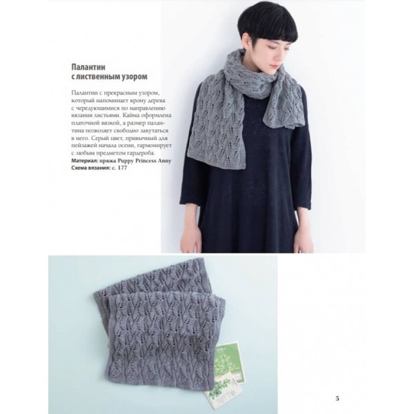 280 японських ажурів для в'язання на спицях. Велика колекція витончених візерунків (російською мовою)