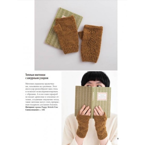 280 японських ажурів для в'язання на спицях. Велика колекція витончених візерунків (російською мовою)