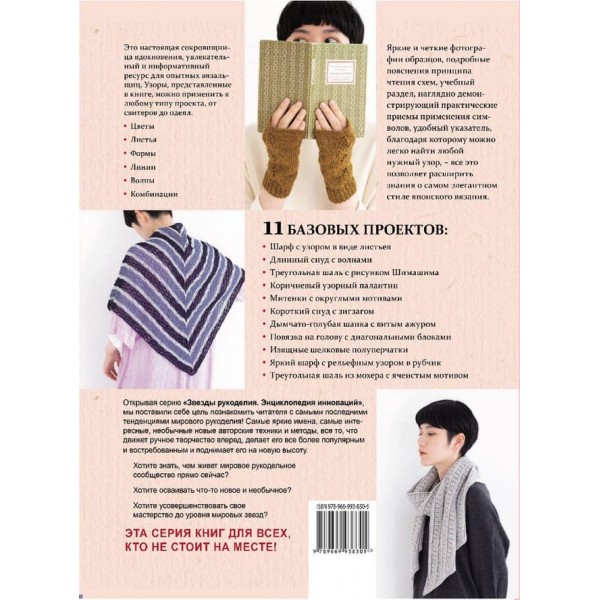 280 японських ажурів для в'язання на спицях. Велика колекція витончених візерунків (російською мовою)