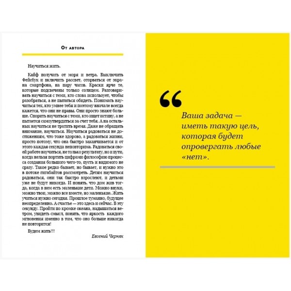 Бізнес-блокнот Big Money. Заряджений на успіх (російською мовою)
