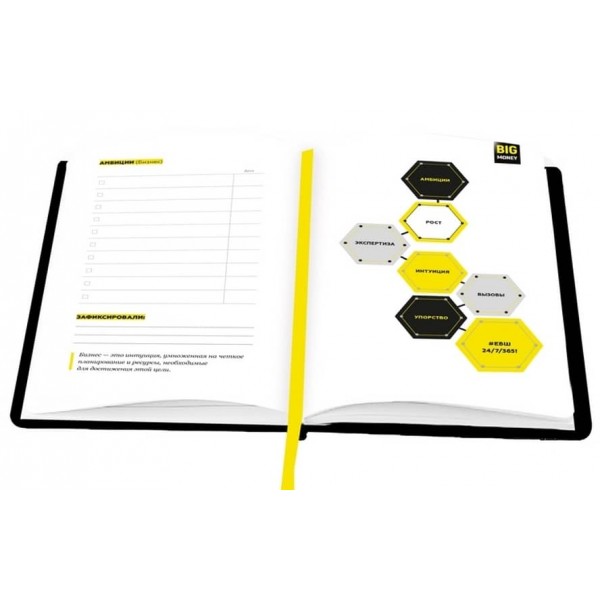 Бізнес-блокнот Big Money. Заряджений на успіх (російською мовою)