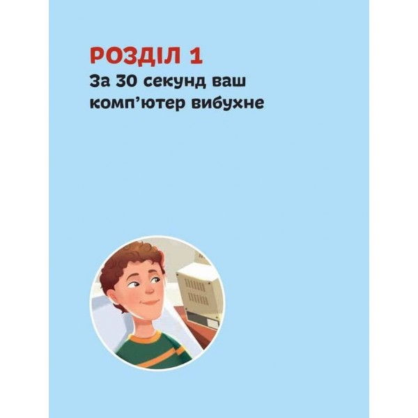 Видатні особистості. Марк Цукерберг (українською мовою)