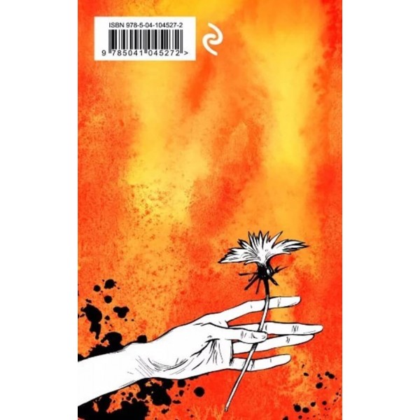 451° за Фаренгейтом (російською мовою)