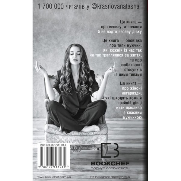 Колишні (українською мовою)