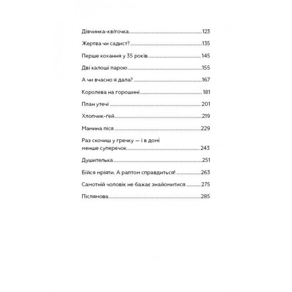 Мозкоїди. Що в головах у тих, хто забиває нам памороки. Чарівний копняк до нормально життя (українською мовою)