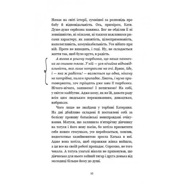 Мозкоїди. Що в головах у тих, хто забиває нам памороки. Чарівний копняк до нормально життя (українською мовою)