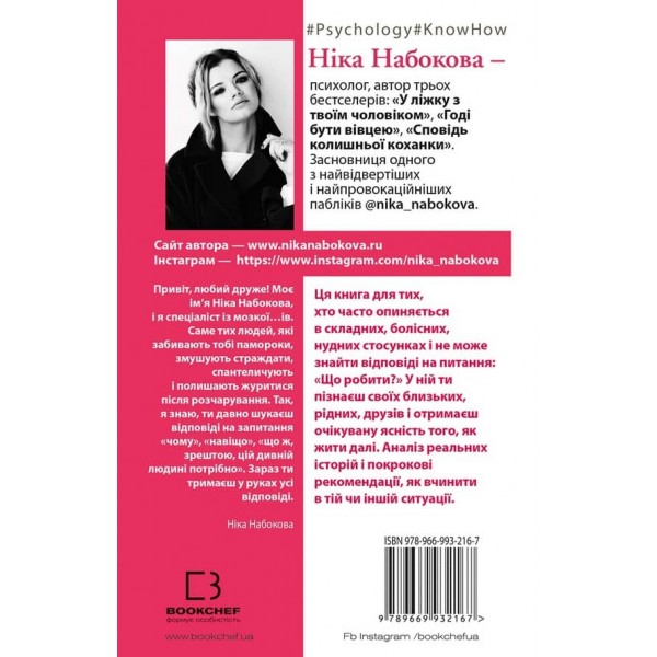 Мозкоїди. Що в головах у тих, хто забиває нам памороки. Чарівний копняк до нормально життя (українською мовою)