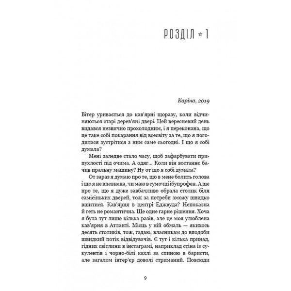 Найяскравіші зірки (українською мовою)