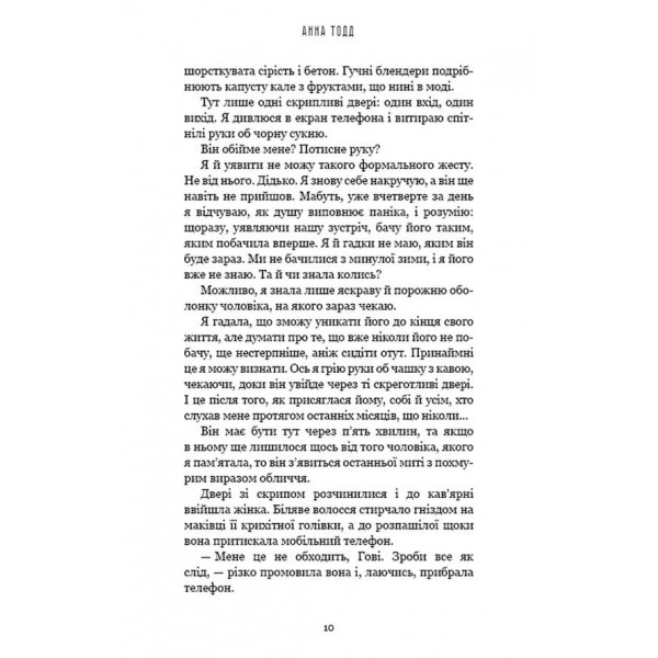 Найяскравіші зірки (українською мовою)