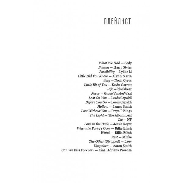 Найтемніший Місяць (українською мовою)