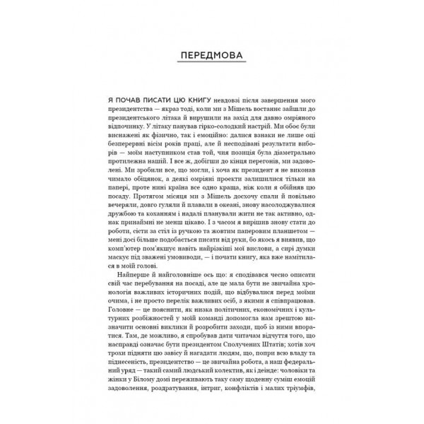 Земля обітована (українською мовою)