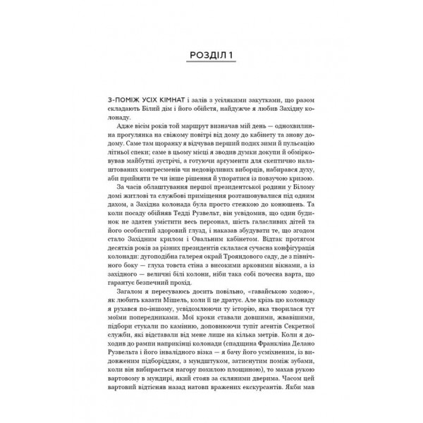 Земля обітована (українською мовою)