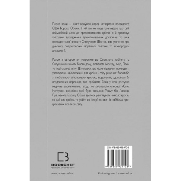 Земля обітована (українською мовою)