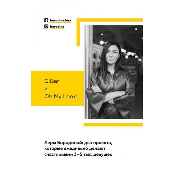 Big Money. Принципи перших. Книга 2 (російською мовою)