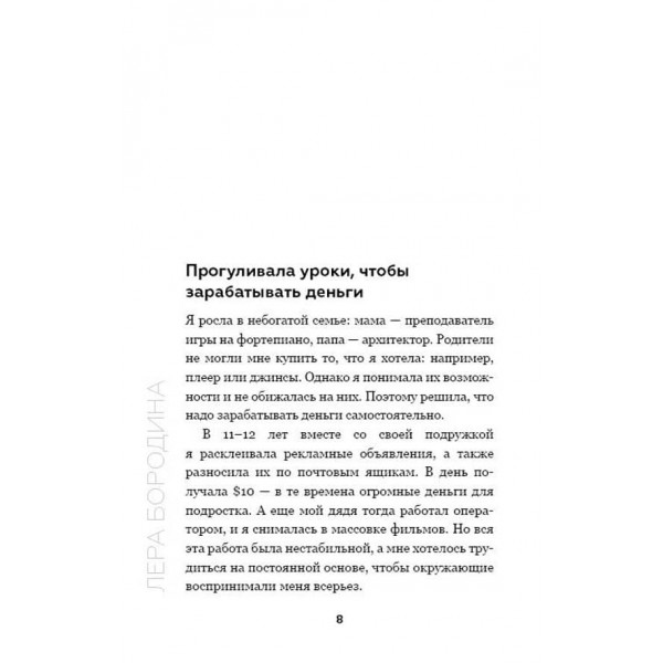 Big Money. Принципи перших. Книга 2 (російською мовою)
