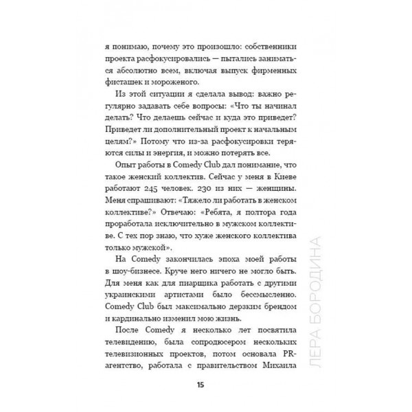 Big Money. Принципи перших. Книга 2 (російською мовою)