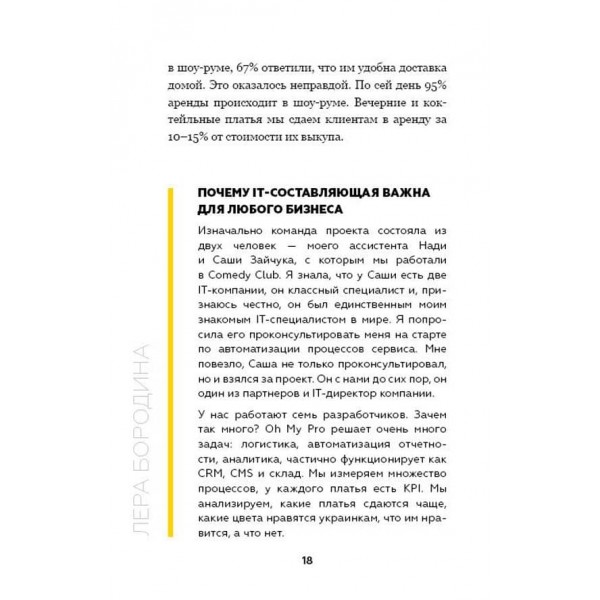 Big Money. Принципи перших. Книга 2 (російською мовою)