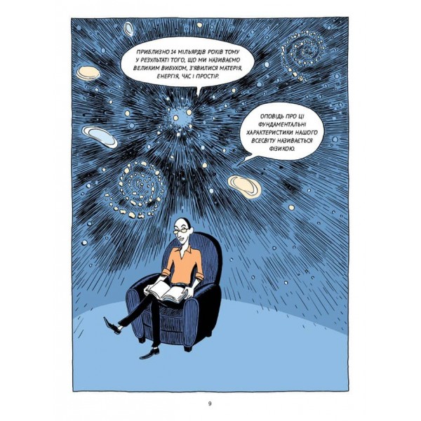 Sapiens. Історія народження людства. Том 1 (українською мовою)