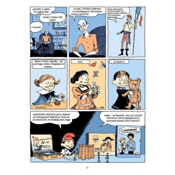 Sapiens. Історія народження людства. Том 1 (українською мовою)