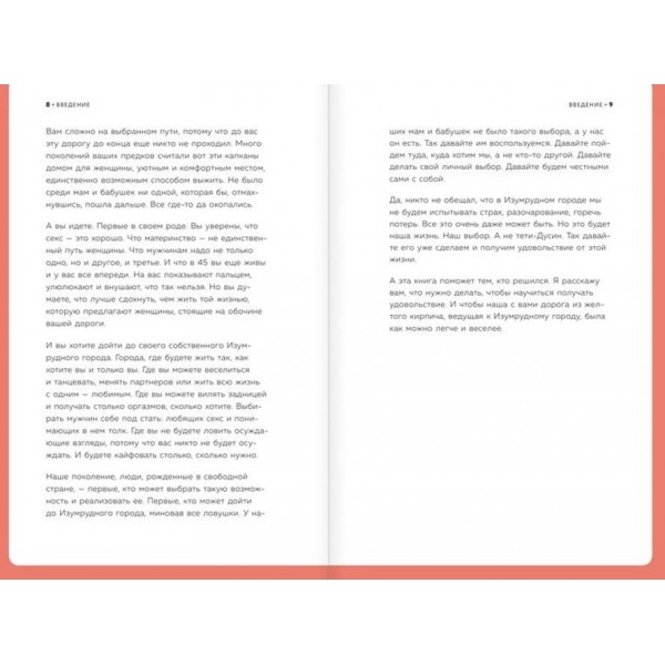 Вся правда про секс (російською мовою)