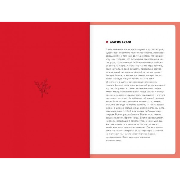 Вся правда про секс (російською мовою)